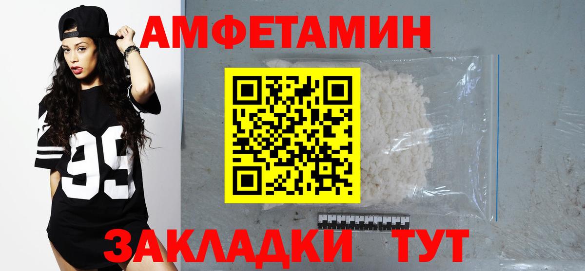 нарко площадка клад  АМФЕТАМИН  Вход с VPN  Амфетамин VHQ  Горно-Алтайск 