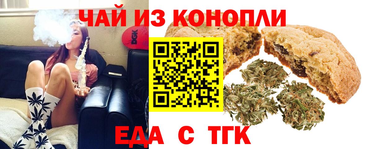 Cannafood конопля  Вход с VPN  Горно-Алтайск 