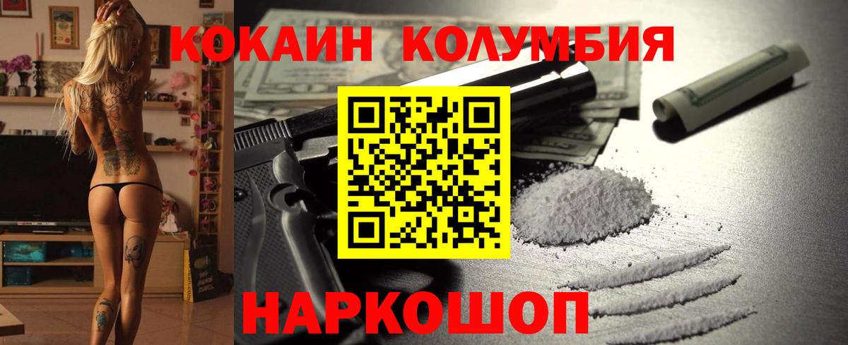 Cocaine Перу Горно-Алтайск