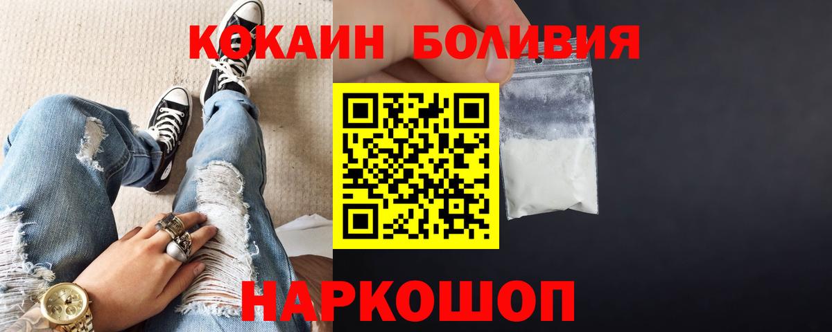 Горно-Алтайск  где купить наркоту  Кокаин Fish Scale  Вход с VPN  КОКАИН Боливия 