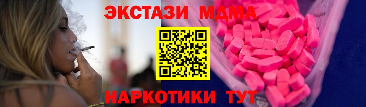 Ecstasy Дубай  Экстази  Вход с VPN  Горно-Алтайск  Ecstasy VHQ 
