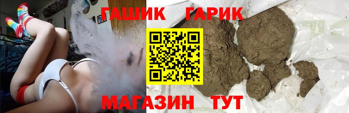 Горно-Алтайск  Гашиш 40% ТГК  ГАШИШ ice o lator  Гашиш  Вход с VPN 