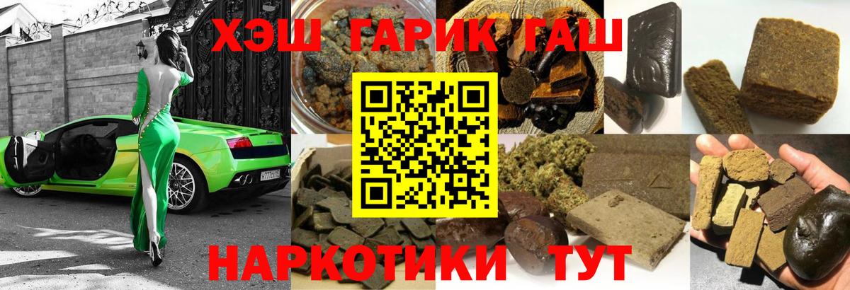 ГАШИШ Изолятор Горно-Алтайск