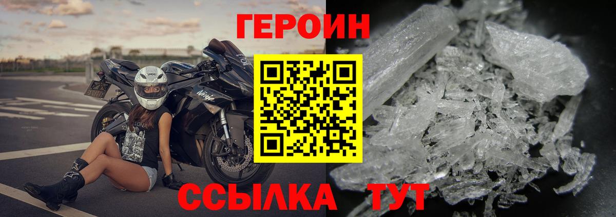 ГЕРОИН хмурый  ГЕРОИН  Горно-Алтайск  Вход с VPN 