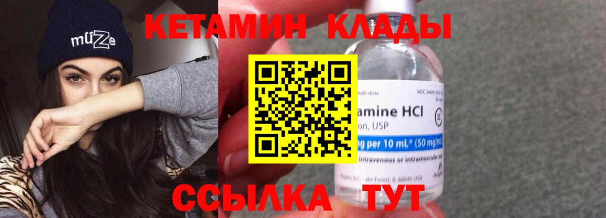 Горно-Алтайск  КЕТАМИН ketamine  Вход с VPN 