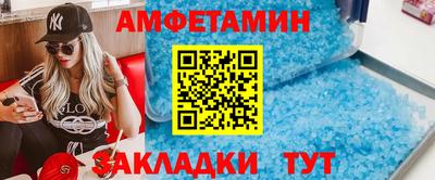 спиды Ливны