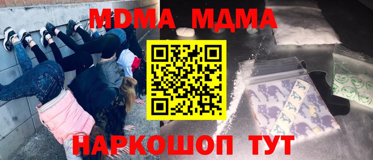 МДМА  MDMA Molly  MDMA молли  Вход с VPN  Горно-Алтайск 