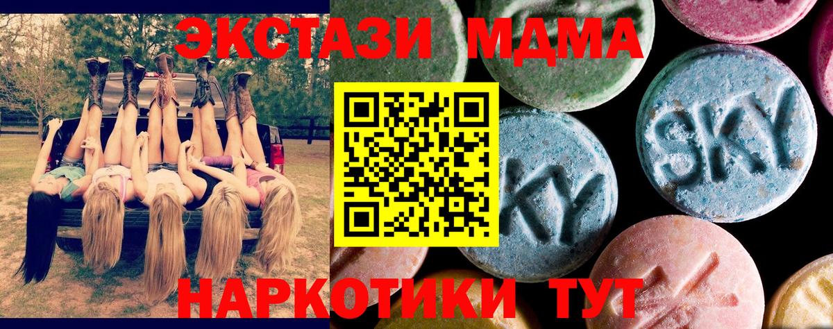 МДМА Molly Горно-Алтайск