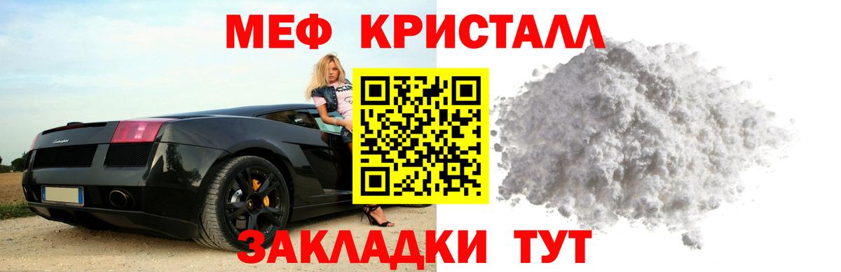 Мефедрон VHQ  Меф  Горно-Алтайск  Вход с VPN 