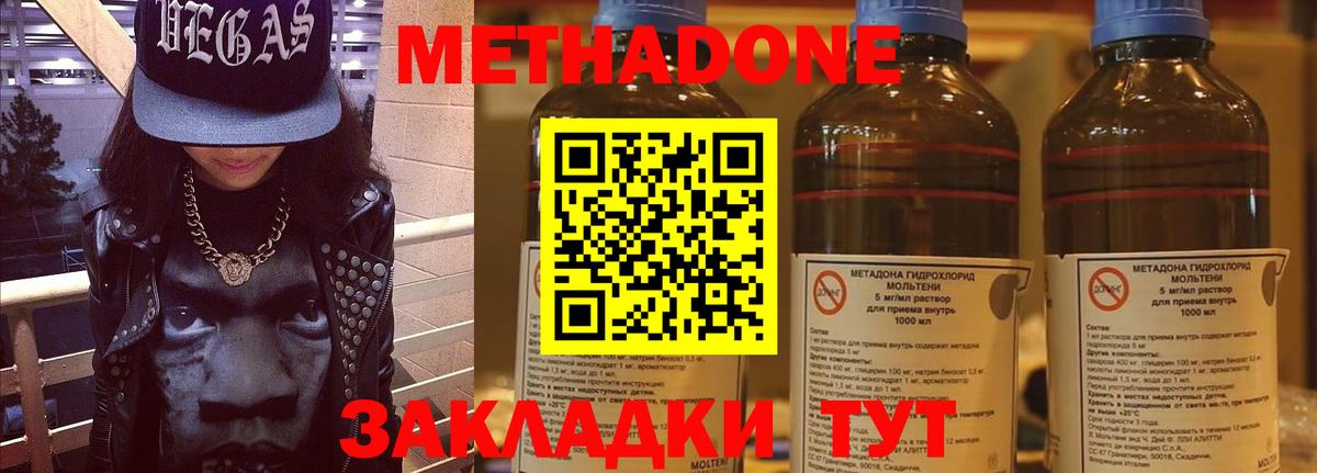 Горно-Алтайск  Метадон methadone  Метадон methadone  МЕГА как войти  маркетплейс наркотические препараты  Вход с VPN 
