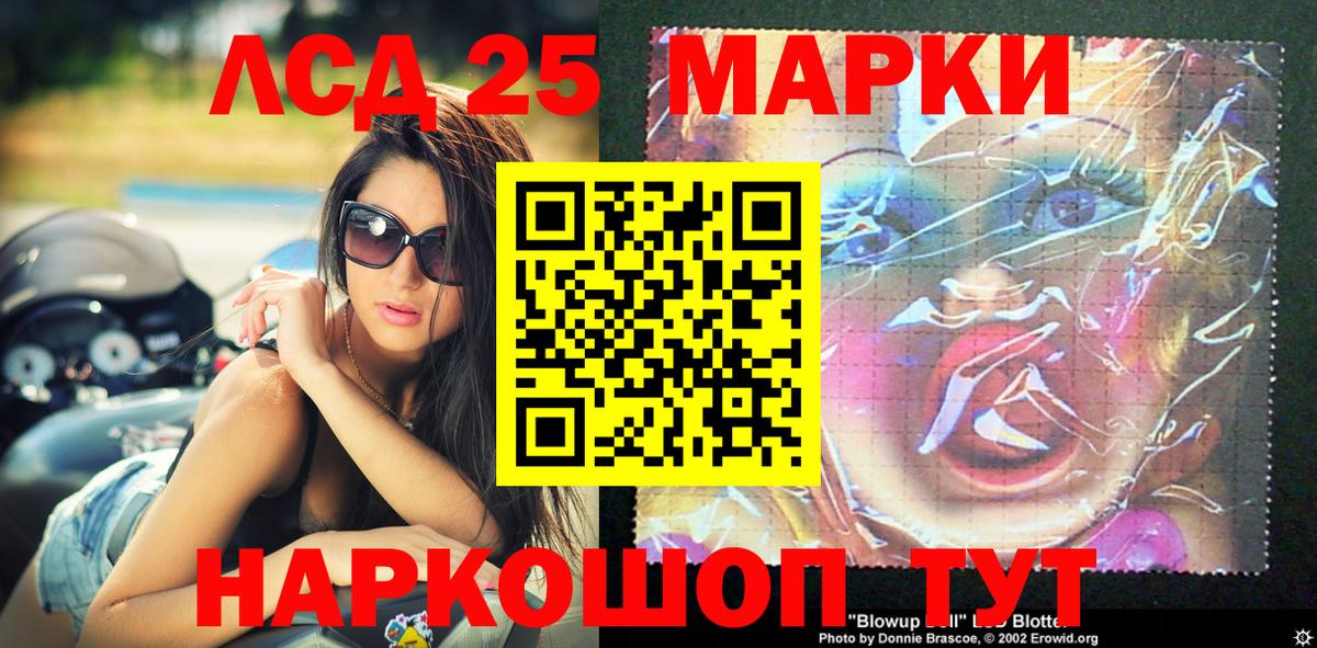 где найти наркотики  Марки 25I-NBOMe 1500мкг  Вход с VPN  Марки NBOMe  Горно-Алтайск  Марки 25I-NBOMe 1500мкг 