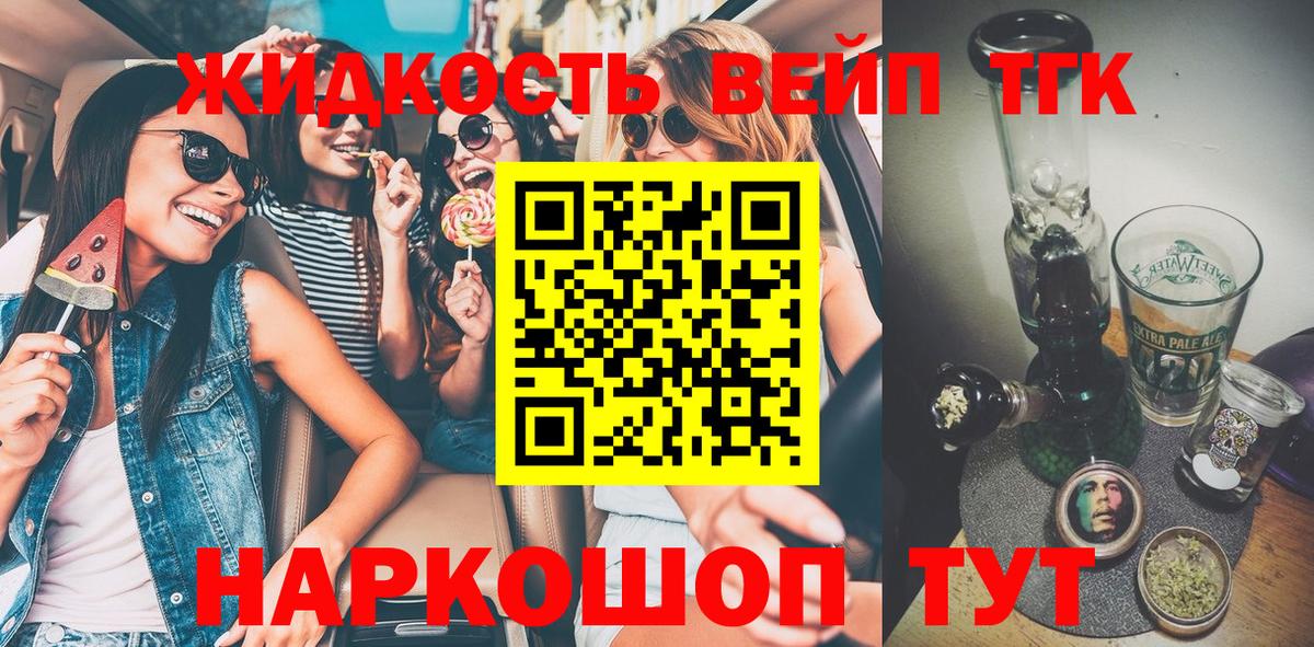 Дистиллят ТГК Wax Горно-Алтайск