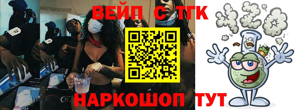 Дистиллят ТГК гашишное масло  как найти наркотики  Вход с VPN  Горно-Алтайск  Дистиллят ТГК вейп 