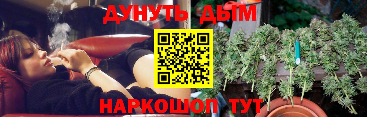 Канабис индика Горно-Алтайск