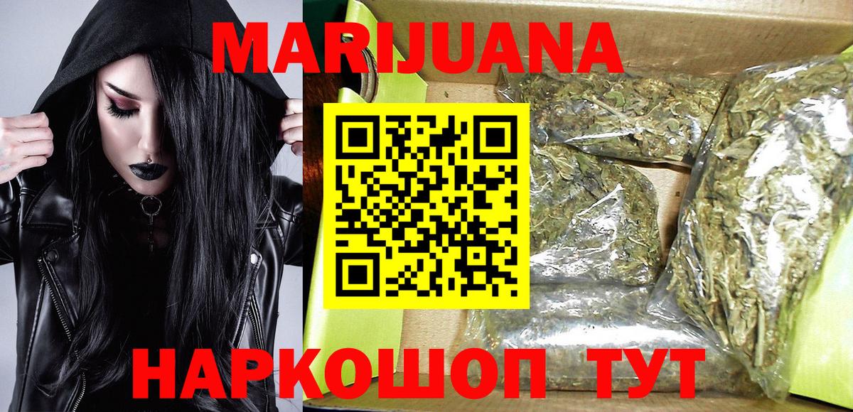 Горно-Алтайск  МАРИХУАНА VHQ  Бошки марихуана сатива  Шишки марихуана THC 21%  Вход с VPN 